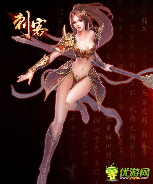 細(xì)數(shù)潛藏在身邊的刺客們 《刺客》角色原畫首爆