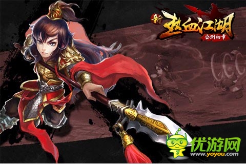 各種奇葩劇 《新熱血江湖》神奇穿越混搭劇情