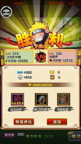 罪魁禍?zhǔn)椎乃拇蠊酶?《火影大人》驚天大陰謀