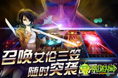 愚人節(jié)不愚人 《巨人的進擊》新版今日震撼上線