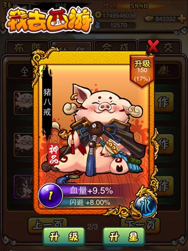 愚樂你我他！ 《我去西游》愚人節(jié)搞怪表情集錦