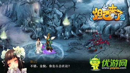 叫文章的不是好人 《妲己來(lái)了》大神們的烏龍事兒