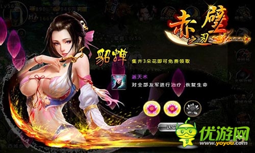 且玩且珍惜 革新巨作《赤壁之刃》封測(cè)耀世開啟