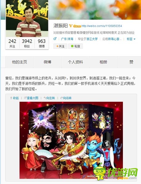 李開復(fù)正式進軍手游 創(chuàng)新手游《天天愛萌仙》首爆