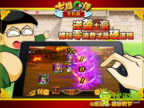 手機(jī)版《七雄Q傳》新服西子捧心隆重上線