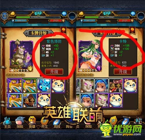 我家萌神初長成 《英雄聯(lián)萌》卡牌升級心得