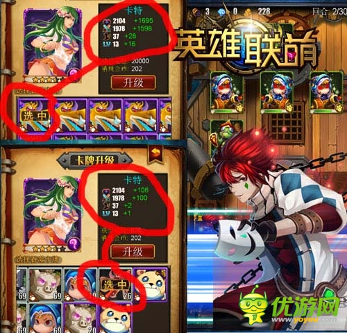 我家萌神初長成 《英雄聯(lián)萌》卡牌升級心得