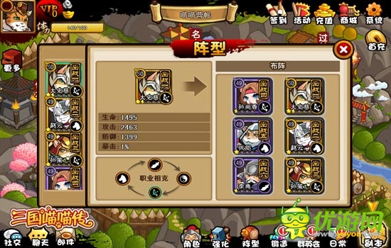 兵種對(duì)決 《三國喵喵傳》更勝《決戰(zhàn)喵星》一籌