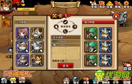 兵種對(duì)決 《三國喵喵傳》更勝《決戰(zhàn)喵星》一籌