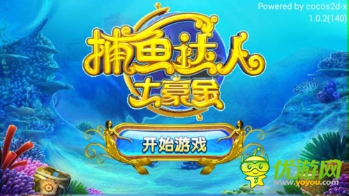 《捕魚(yú)達(dá)人土豪金》清明時(shí)節(jié) 捕魚(yú)大賽正式開(kāi)啟