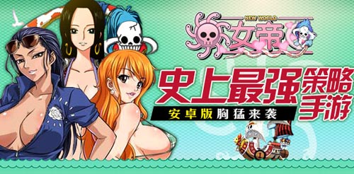 《女帝》安卓版胸猛來襲 不刪檔內(nèi)測(cè)火爆開啟