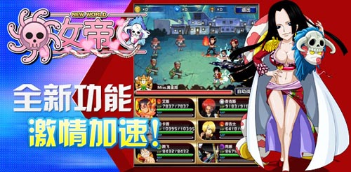 《女帝》安卓版胸猛來襲 不刪檔內(nèi)測(cè)火爆開啟