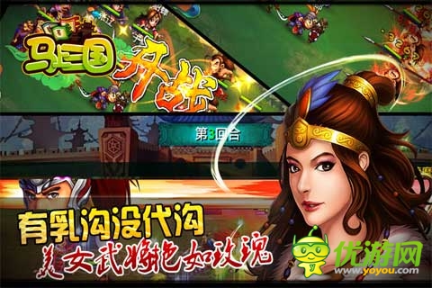 做一回大丈夫 《馬上三國》今日開啟不刪檔內測