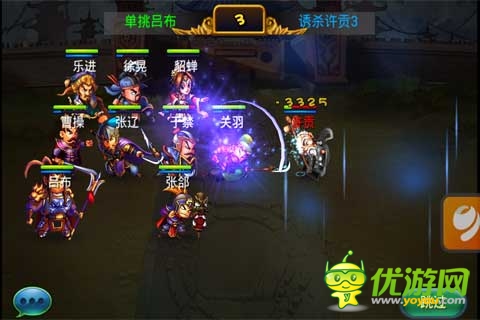 做一回大丈夫 《馬上三國》今日開啟不刪檔內測