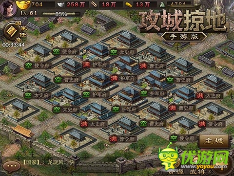 真男人的游戲 《攻城掠地》手游版今日火爆公測