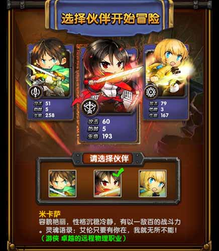 我家土豪初長成！ 《巨人的進擊》逆襲記