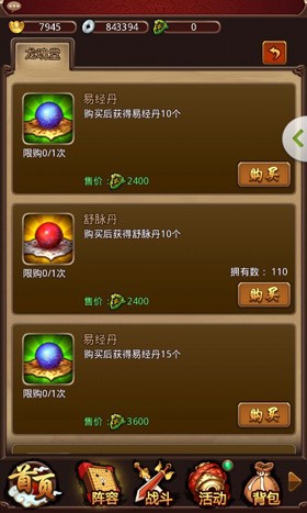 旅途！ 《暴走武俠》邀您征討史詩級副本屠龍會