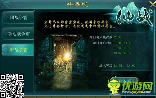 臣妾做不到啊 《仙戰(zhàn)》讓人又愛又恨的定時戰(zhàn)役