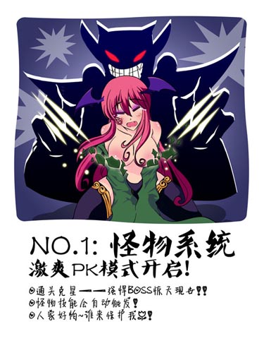 特色系統(tǒng)姿勢 《女妖哪里逃》萌魅女妖貼身傳授