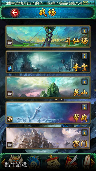 各種榮耀的誘惑 《太古仙域》帶來豪華戰(zhàn)場體驗(yàn)