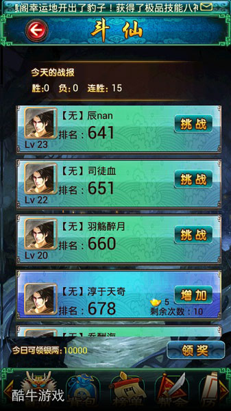 各種榮耀的誘惑 《太古仙域》帶來豪華戰(zhàn)場體驗(yàn)