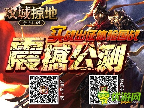 《攻城掠地》清明節(jié)獻(xiàn)禮 緬懷那些早逝的三國(guó)名將