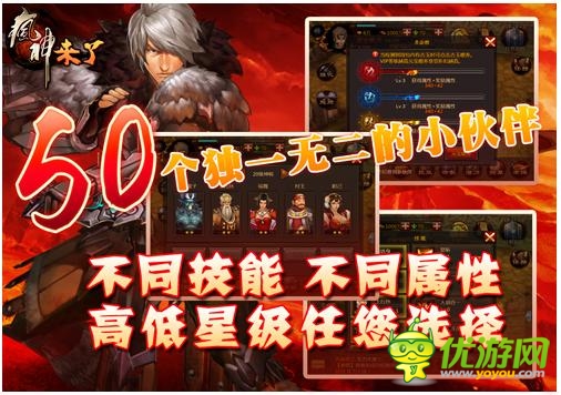 封神題材手游 《瘋神來了》玩法提前曝光