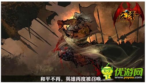 卡牌手游《天降》背景故事首次大曝光