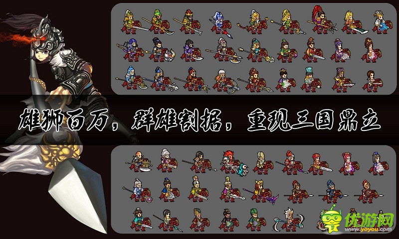 三國控必備 《破陣三國》下載量突破500萬