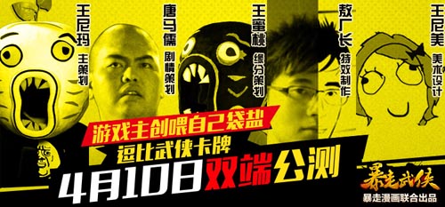 《暴走武俠》本周四公測 最全新手攻略搶先曝