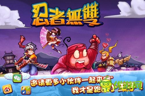 《忍者無雙》明日強(qiáng)勢來襲 想想還有點(diǎn)兒小激動(dòng)