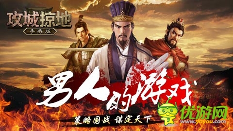 《攻城掠地》手游版再開新服 國(guó)戰(zhàn)經(jīng)驗(yàn)直升30%