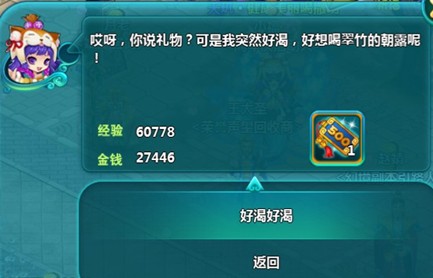 《凡仙》周年慶狂歡連連 酷炫稱號秒變高大上