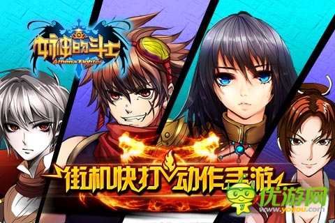 掌上格斗新體驗(yàn) 《女神的斗士》街機(jī)玩法新突破