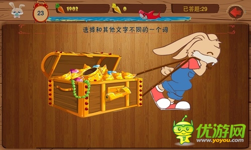 萬(wàn)兔思瑞截圖欣賞