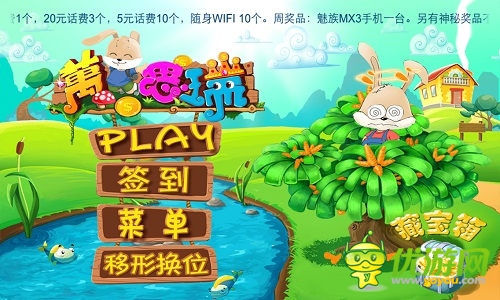 萬(wàn)兔思瑞截圖欣賞