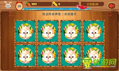 萬(wàn)兔思瑞截圖欣賞