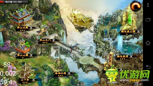 大俠穿越了截圖