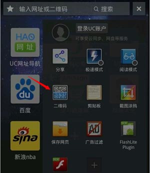手機(jī)二維碼使用教程 怎么用二維碼直接下載到手機(jī)