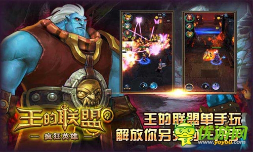 震撼豎版3D魔幻手游 《王的聯(lián)盟》今日開啟首測