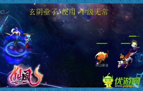 華麗視覺盛宴《仙風(fēng)》絢麗技能特效展示