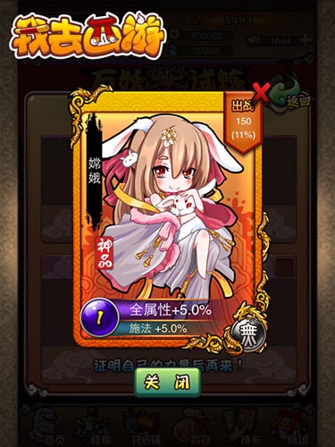 寂寞嫦娥舒廣袖 《我去西游》新服廣寒宮開啟