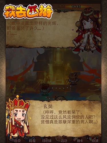 寂寞嫦娥舒廣袖 《我去西游》新服廣寒宮開(kāi)啟