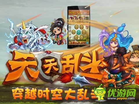 走上崛起之路 《天天亂斗》最高變強(qiáng)法則揭秘