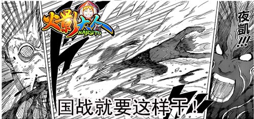 拳拳入肉的快感 《火影大人》萬人廝殺大國戰(zhàn)