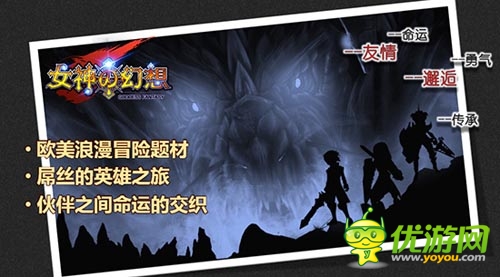 《女神の幻想》擼點大放送 成就的英雄夢