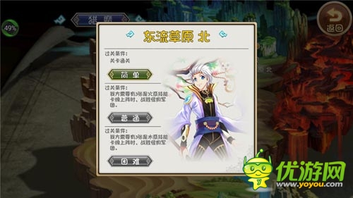 希望之星 《仙之痕》評(píng)測(cè)：最萌的神仙事典