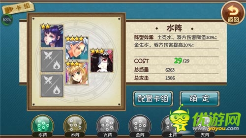 希望之星 《仙之痕》評(píng)測(cè)：最萌的神仙事典