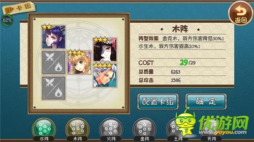 希望之星 《仙之痕》評(píng)測(cè)：最萌的神仙事典