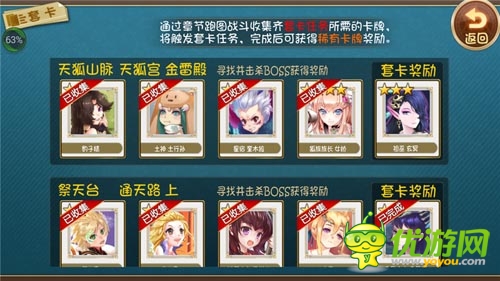 希望之星 《仙之痕》評測:最萌的神仙事典